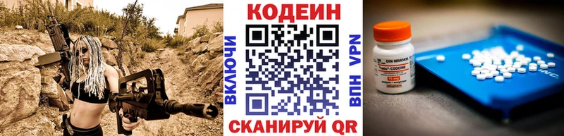 наркотики  Советский  блэк спрут как войти  Кодеин напиток Lean (лин) 