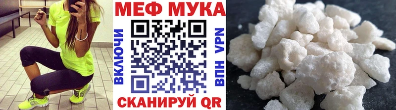 МЯУ-МЯУ мука  закладка  Советский 
