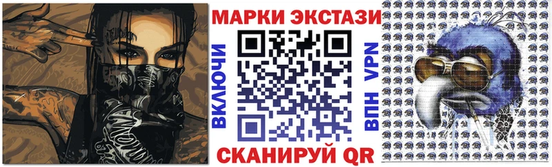 Марки NBOMe 1,8мг Советский
